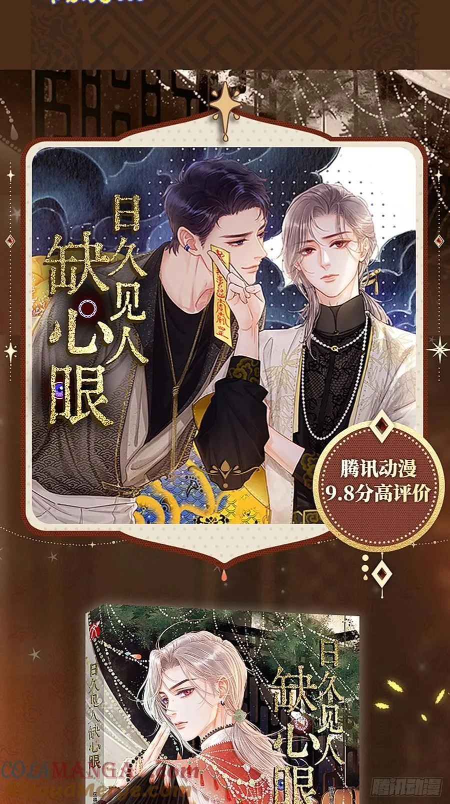 单行本预售要来了！！！1