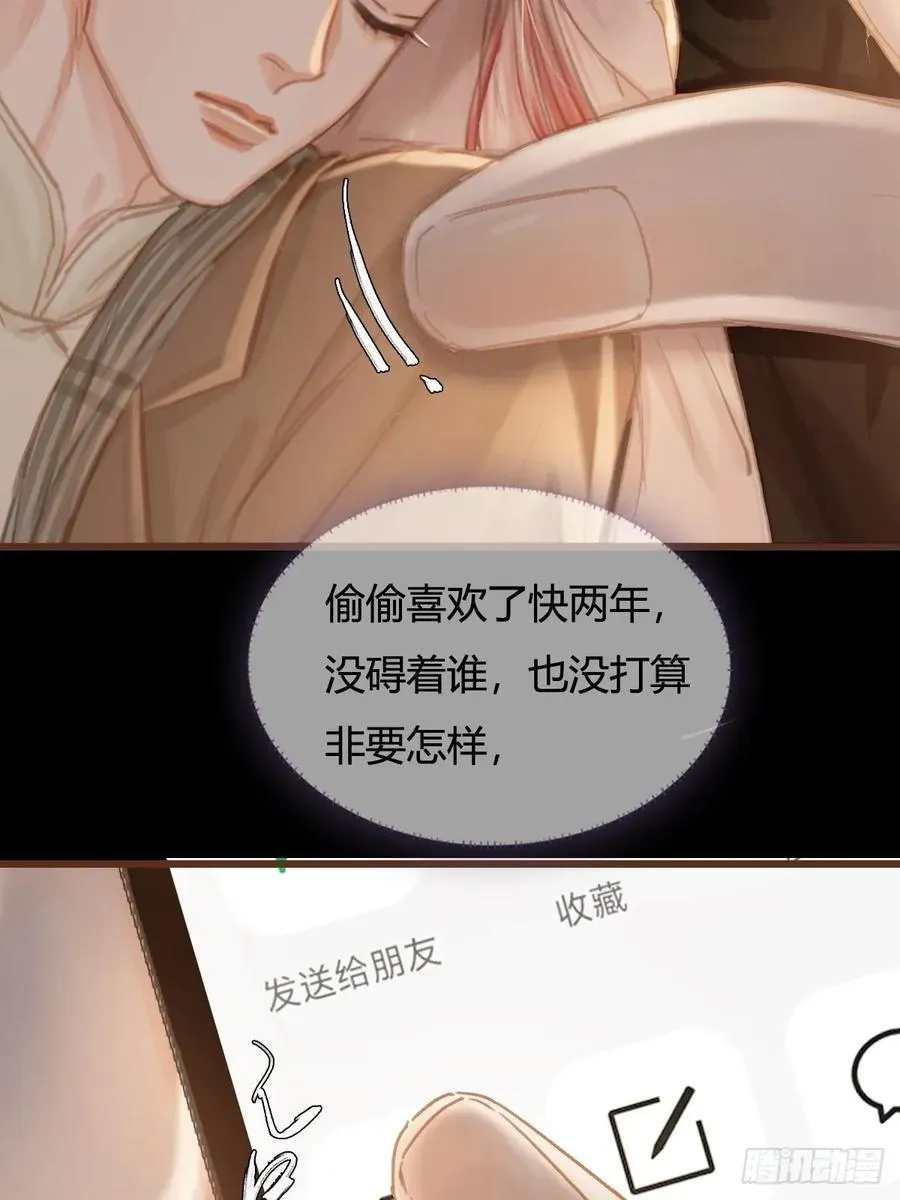 51.藏好就是了23