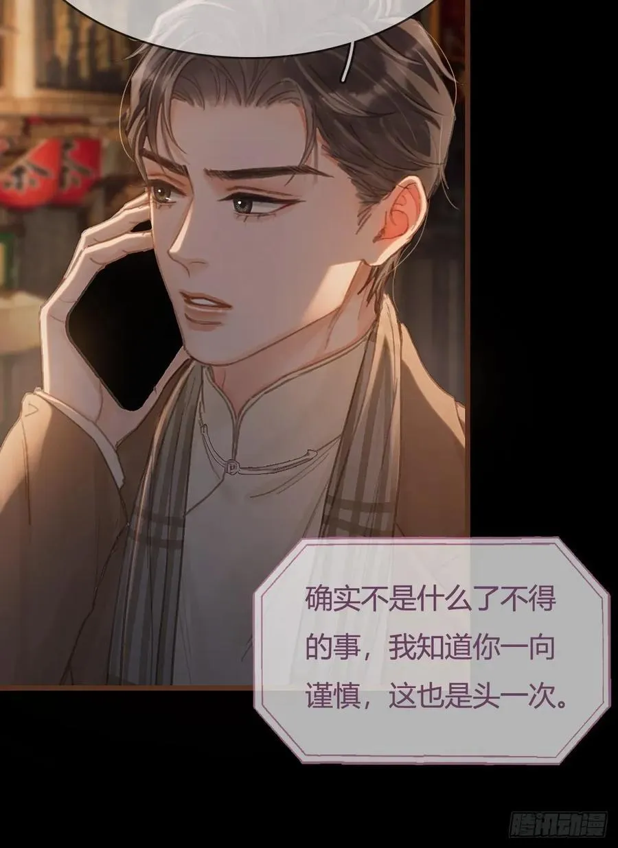 51.藏好就是了17