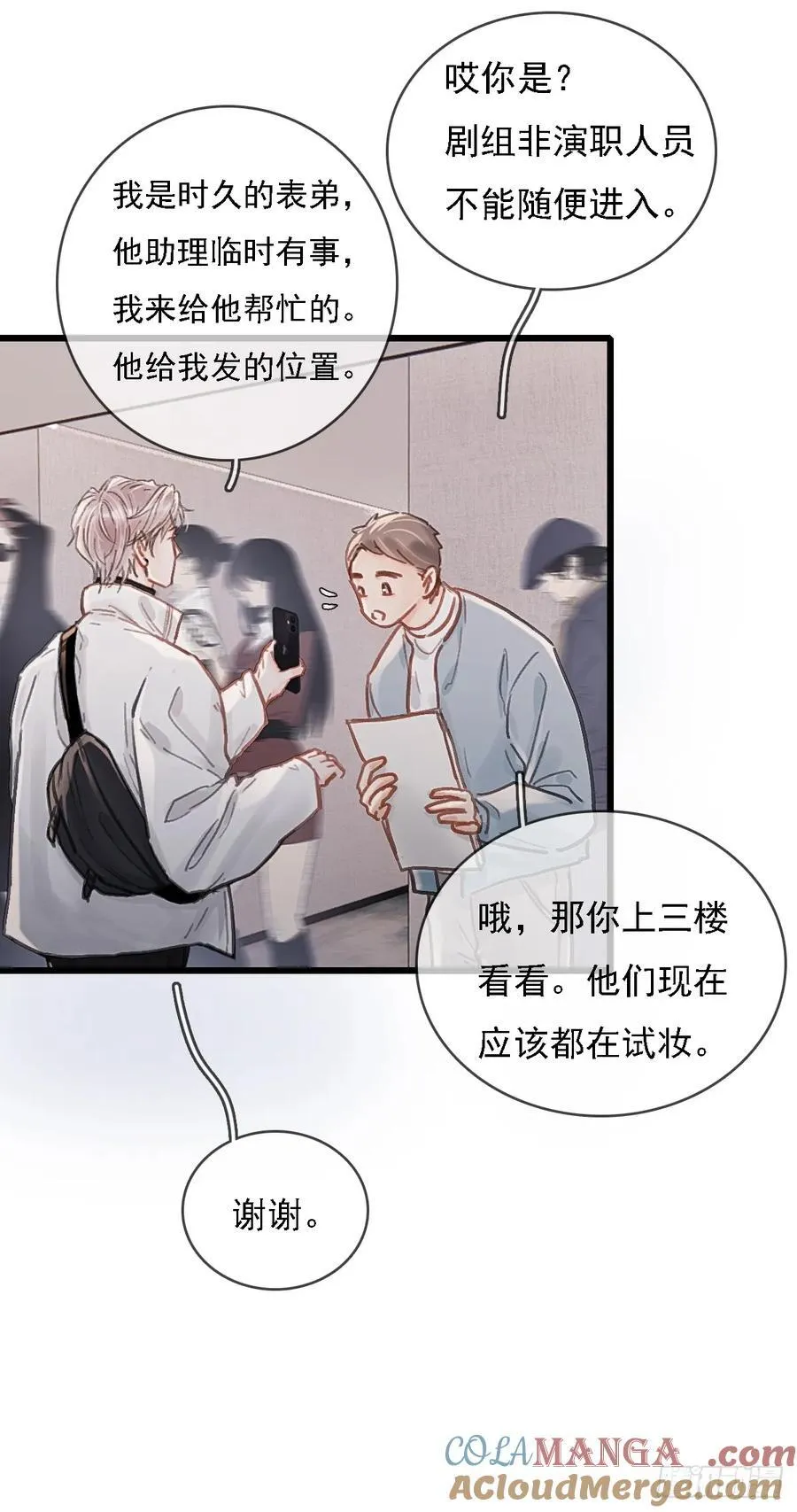 53.居然握手了24