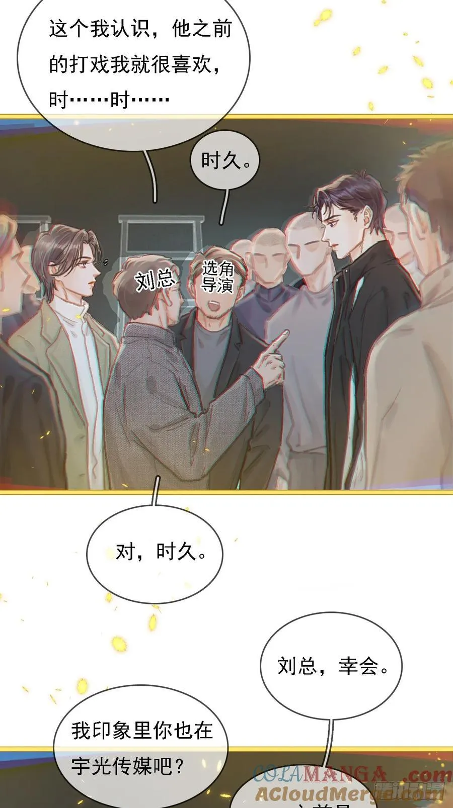 53.居然握手了27