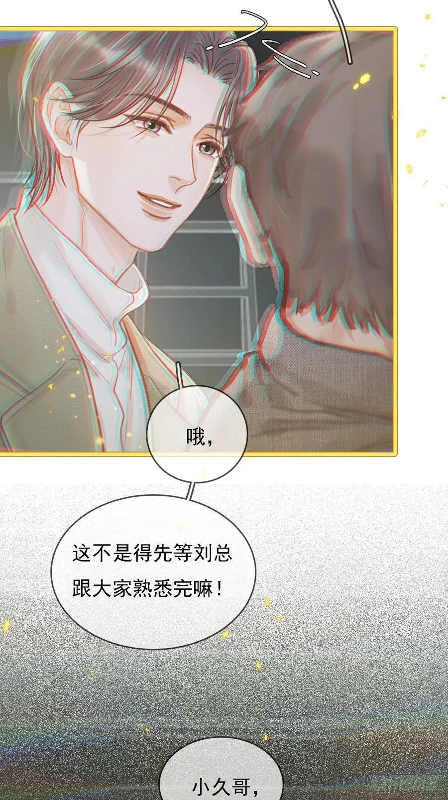 53.居然握手了29
