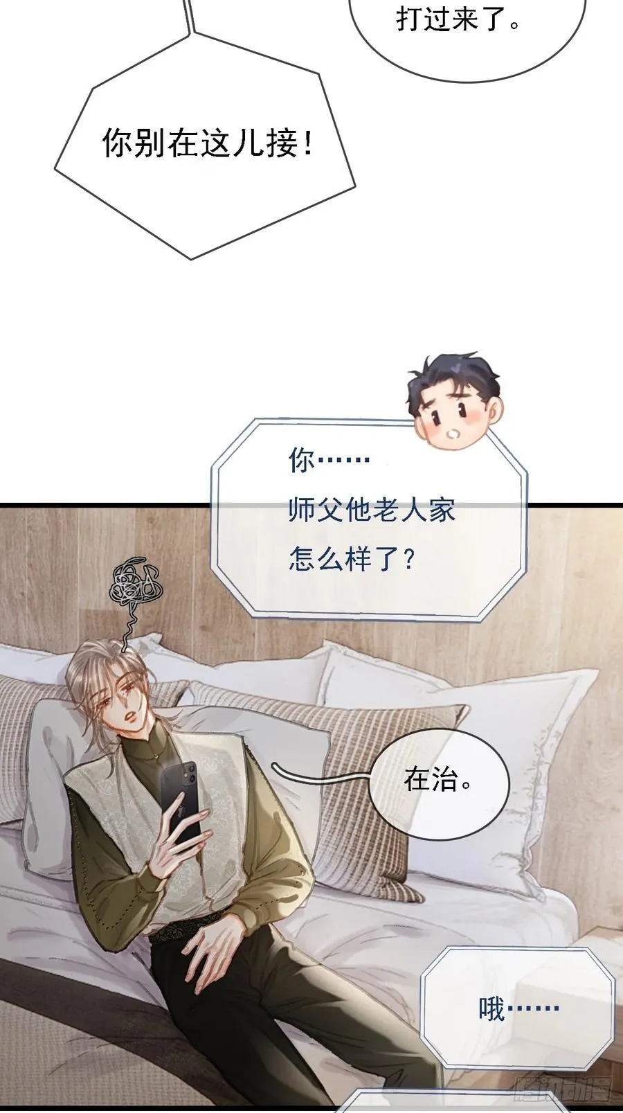 53.居然握手了16
