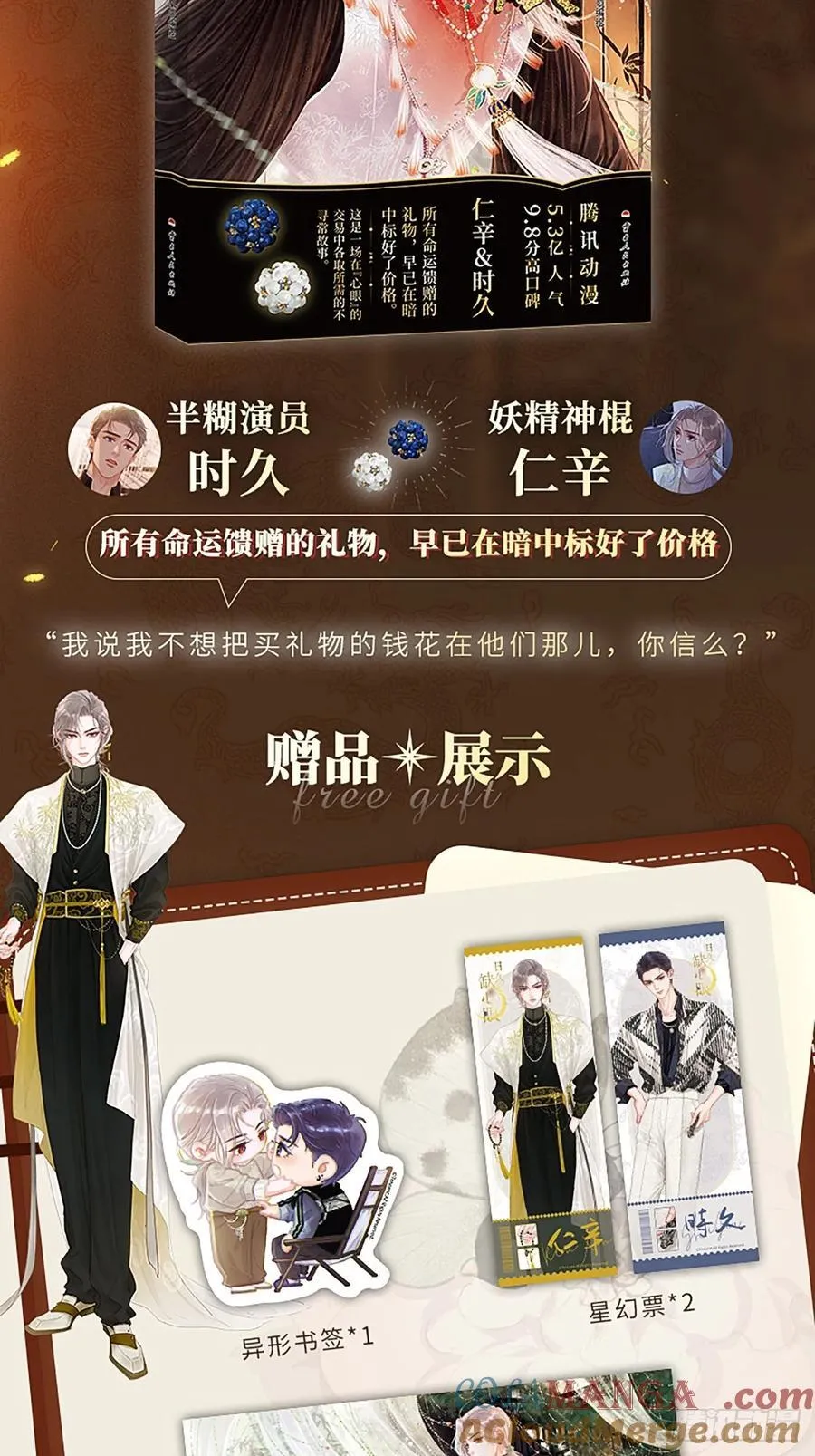 单行本预售要来了！！！2