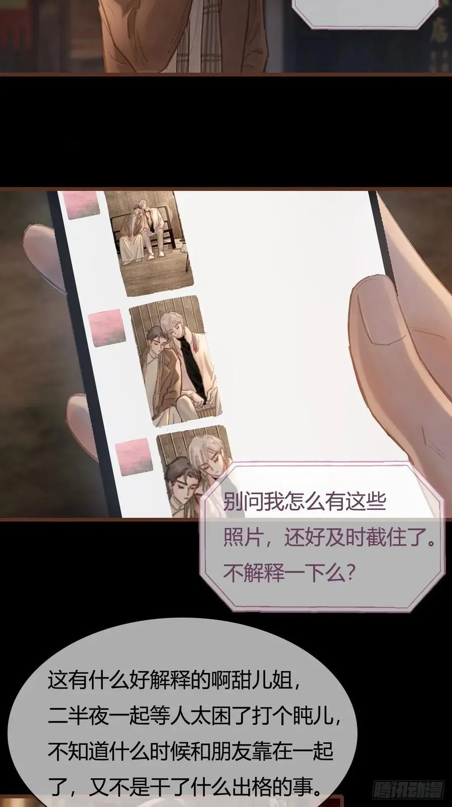 51.藏好就是了16