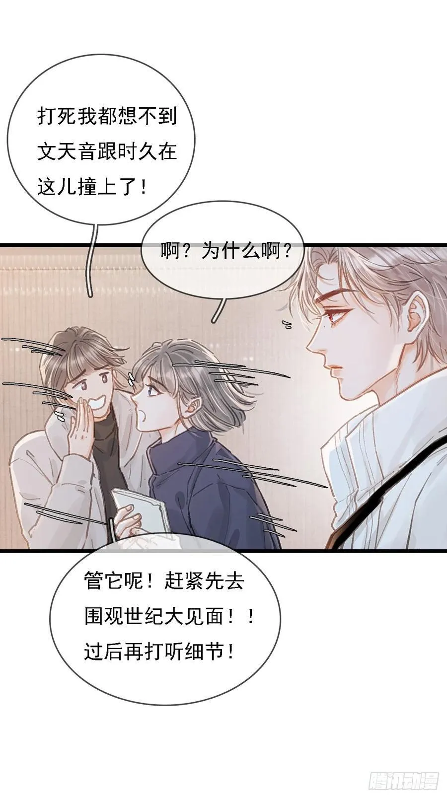 53.居然握手了25