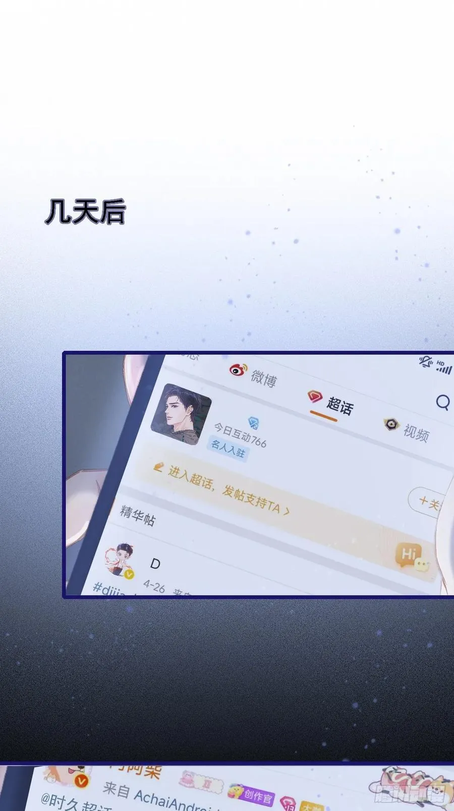 53.居然握手了1