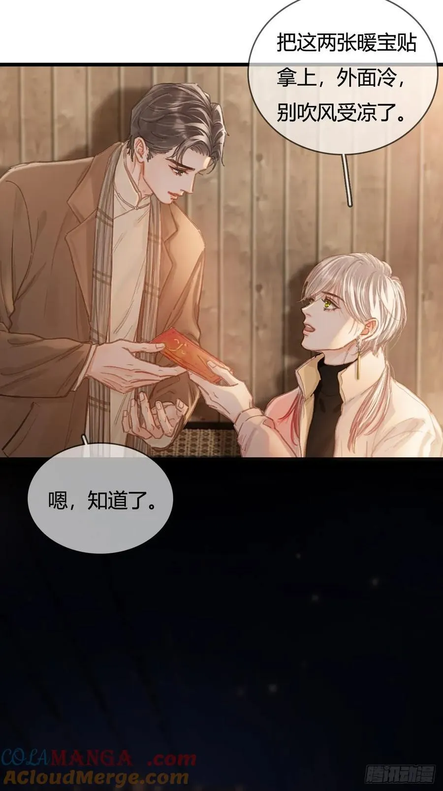 51.藏好就是了12