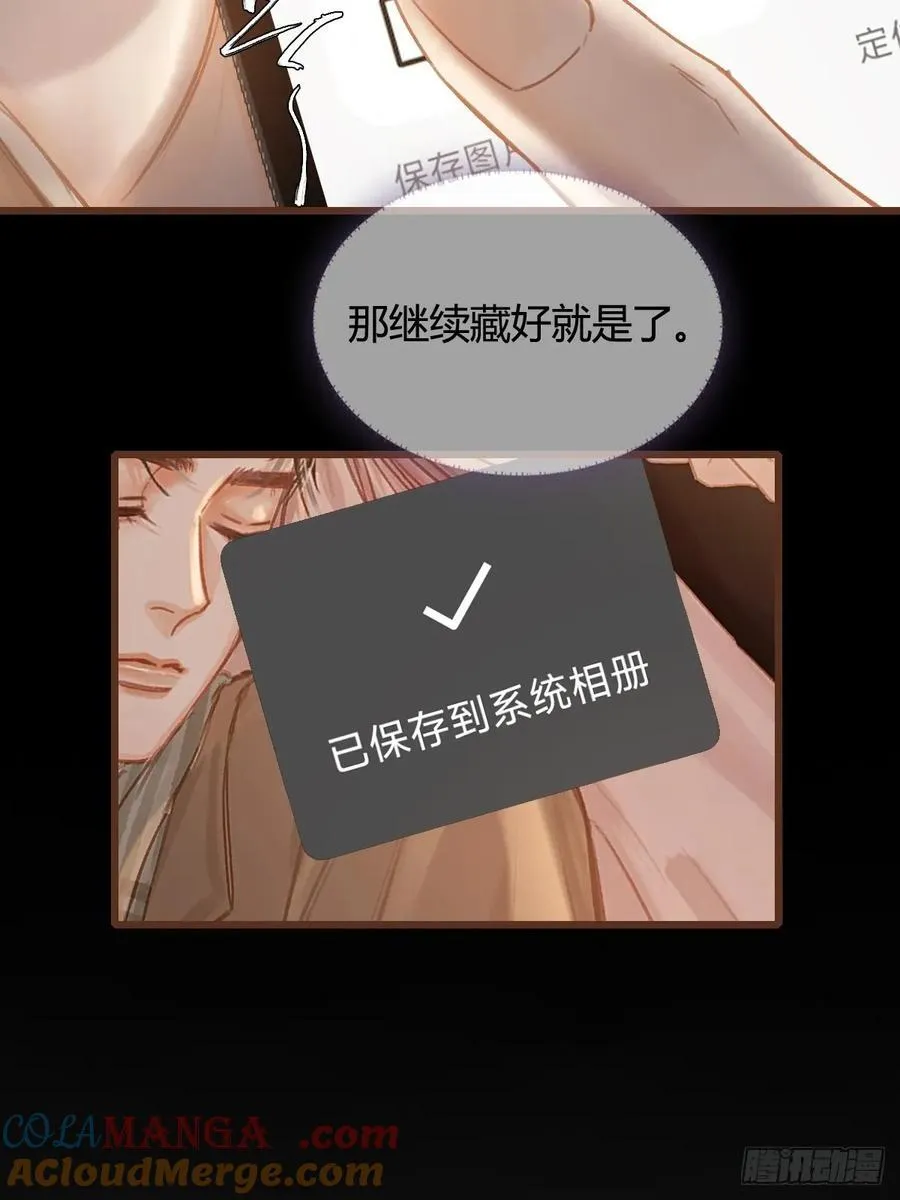 51.藏好就是了24