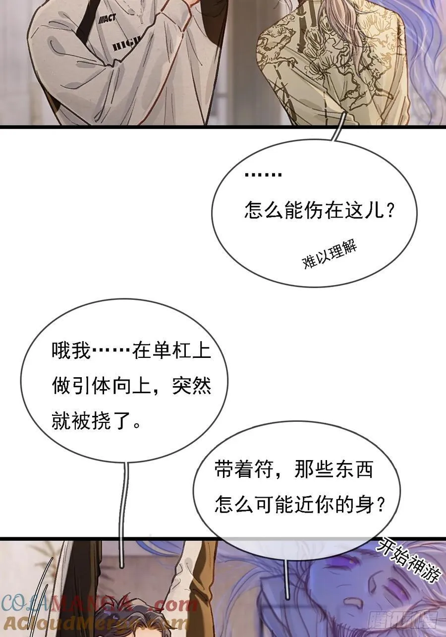 52.老家的表弟3