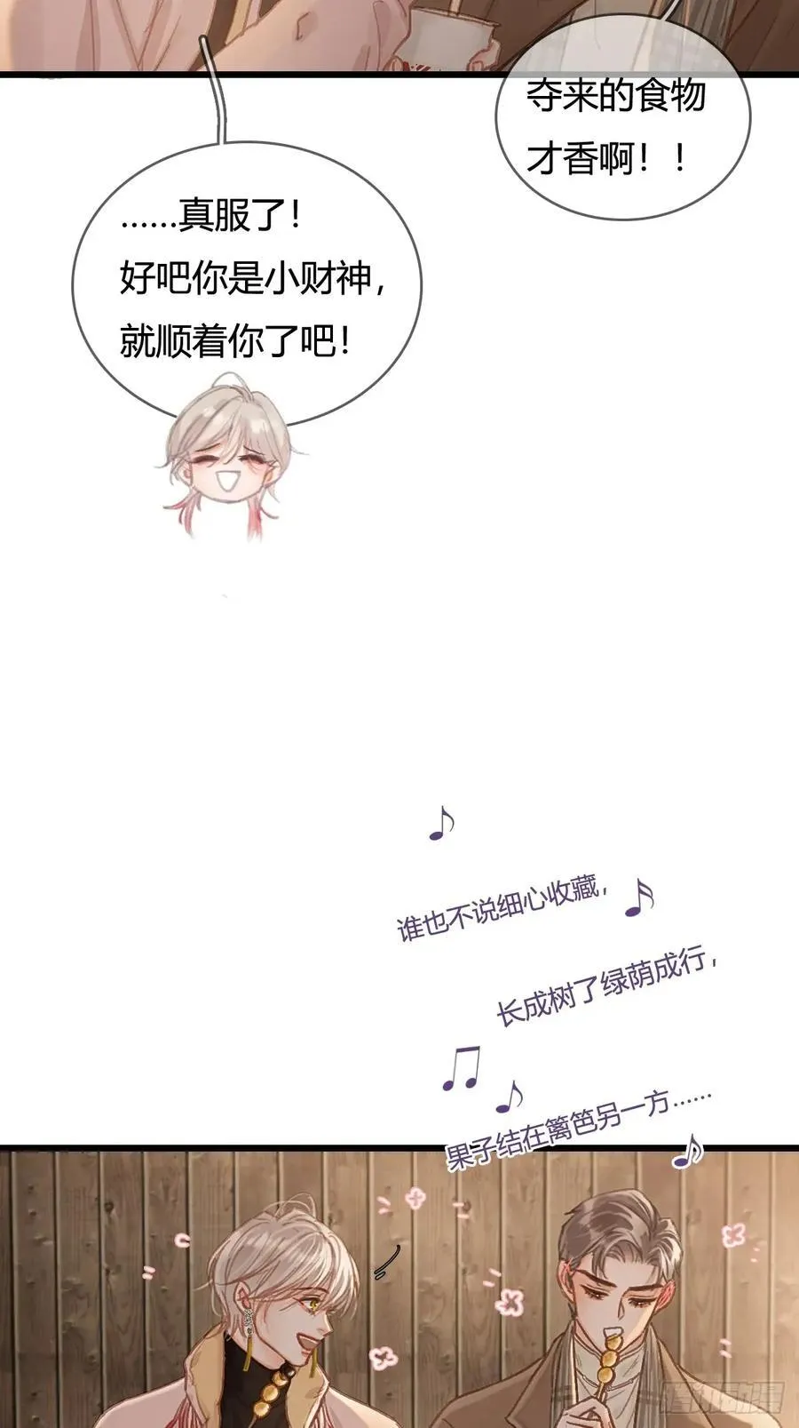 51.藏好就是了40