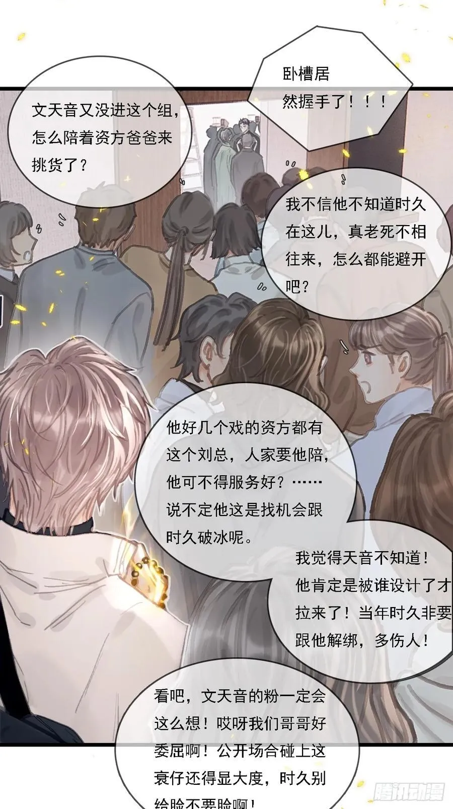 53.居然握手了31