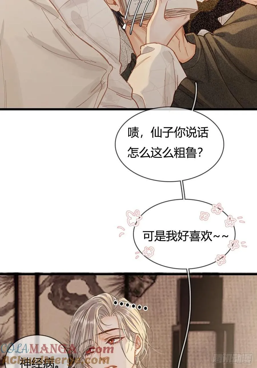 51.藏好就是了48