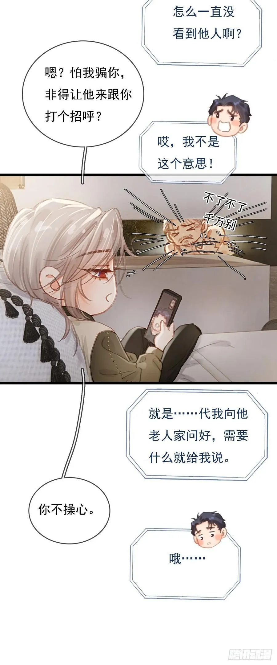 53.居然握手了17