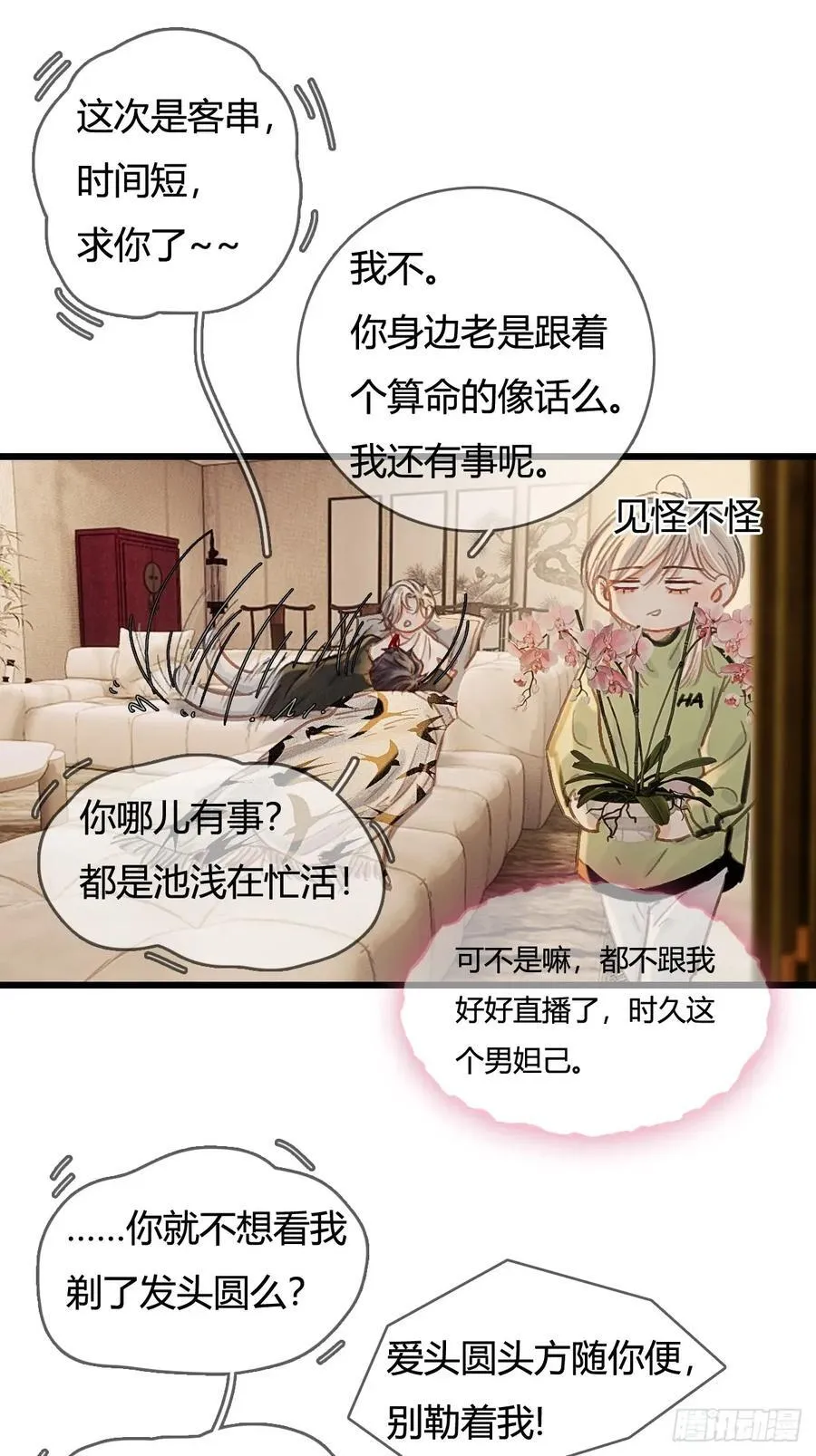 51.藏好就是了50