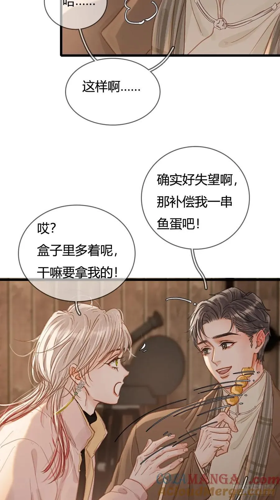 51.藏好就是了39