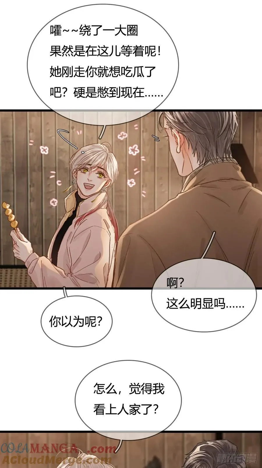 51.藏好就是了36