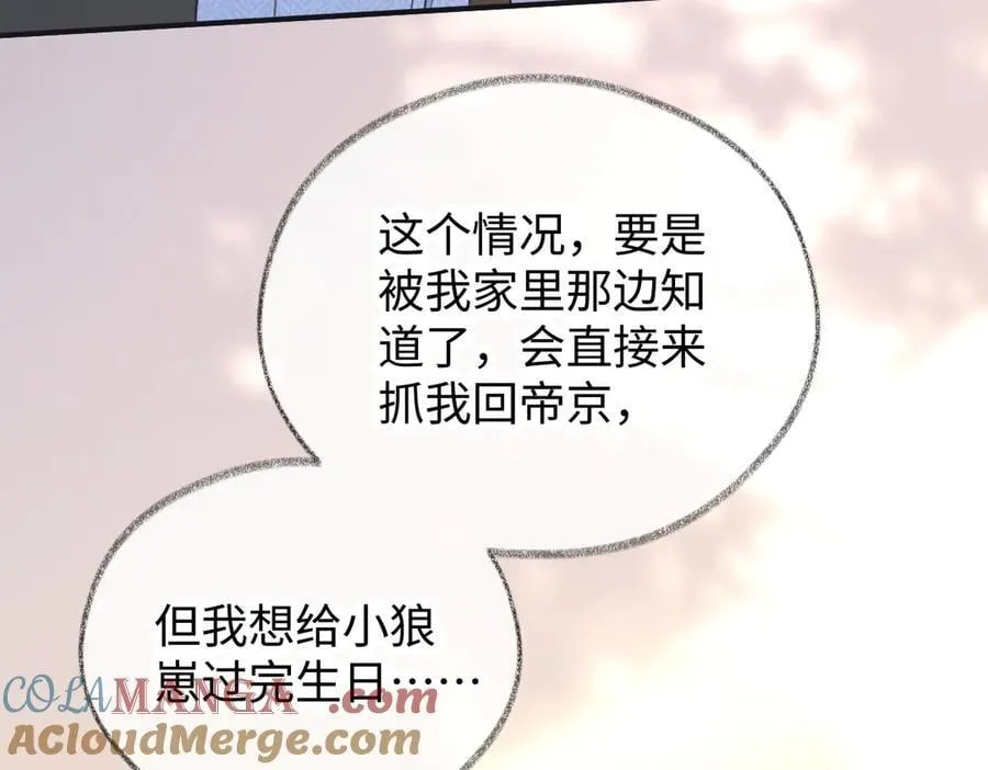 第131话 自作聪明的下场75