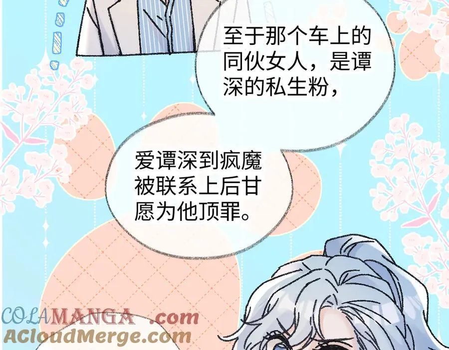 第131话 自作聪明的下场81