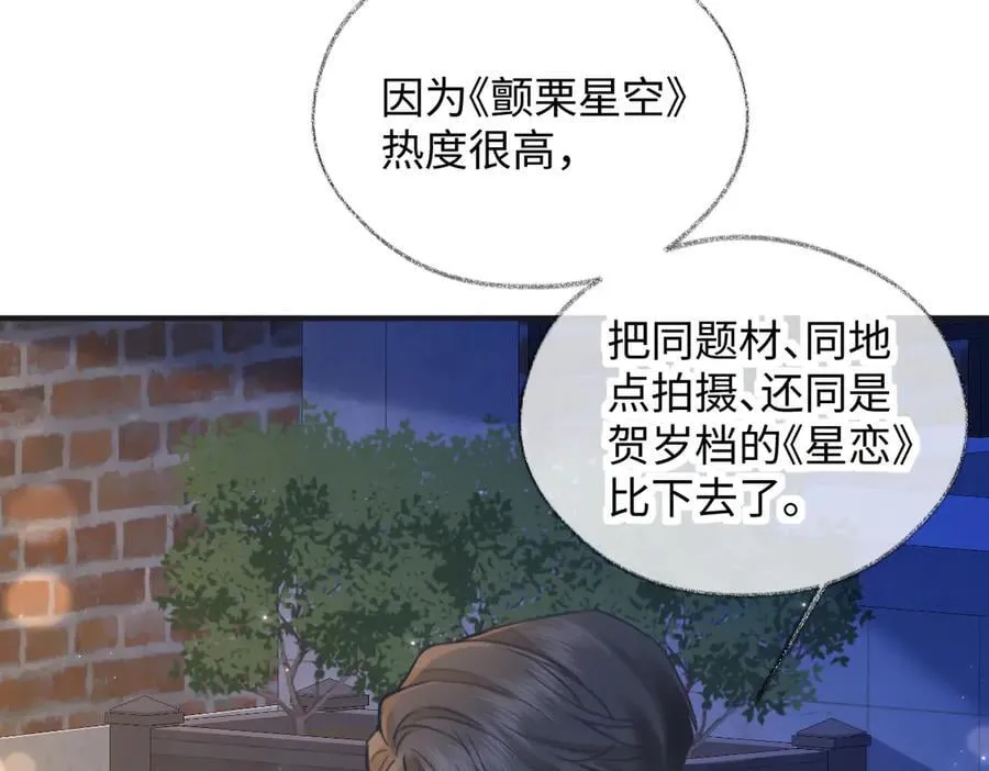 第131话 自作聪明的下场16
