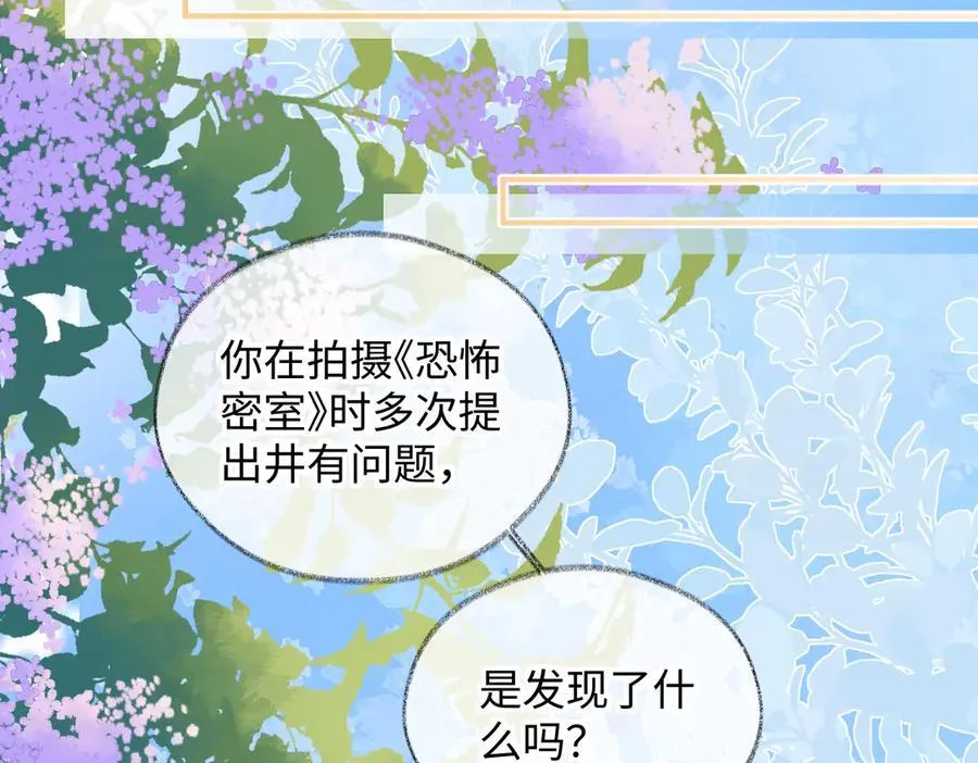第130话 准备钓鱼14