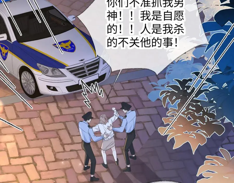 第131话 自作聪明的下场67