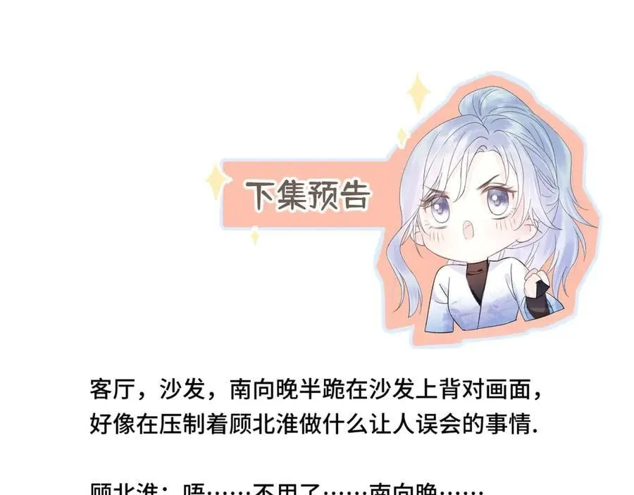 第131话 自作聪明的下场88