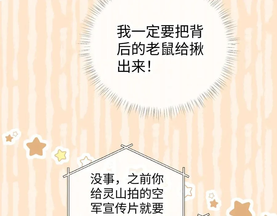 第130话 准备钓鱼70