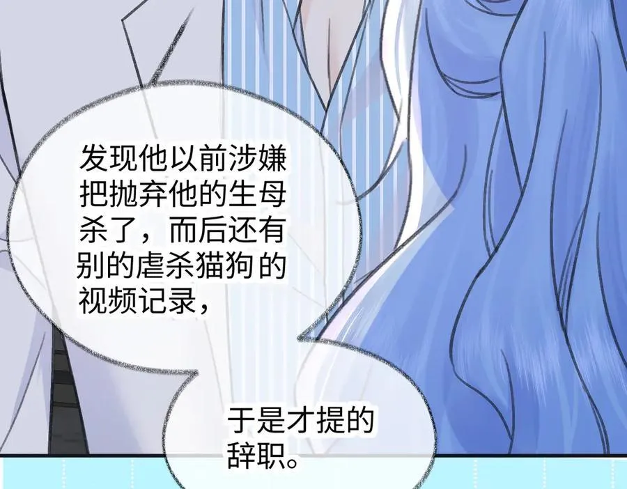 第131话 自作聪明的下场79