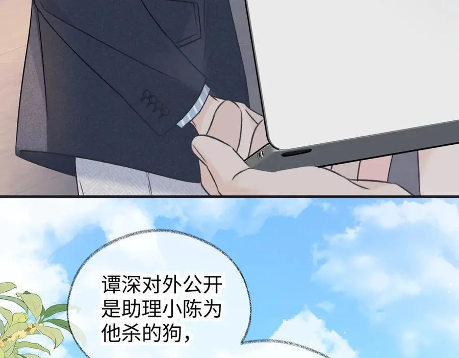 第130话 准备钓鱼41