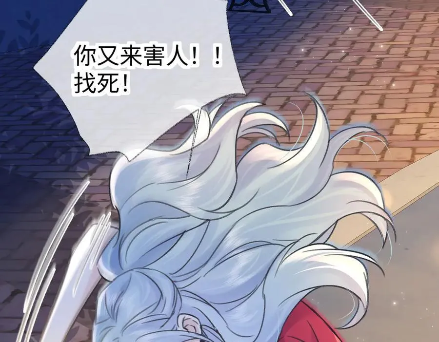第131话 自作聪明的下场46