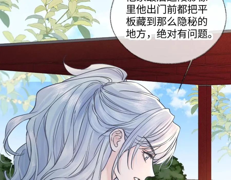 第130话 准备钓鱼56