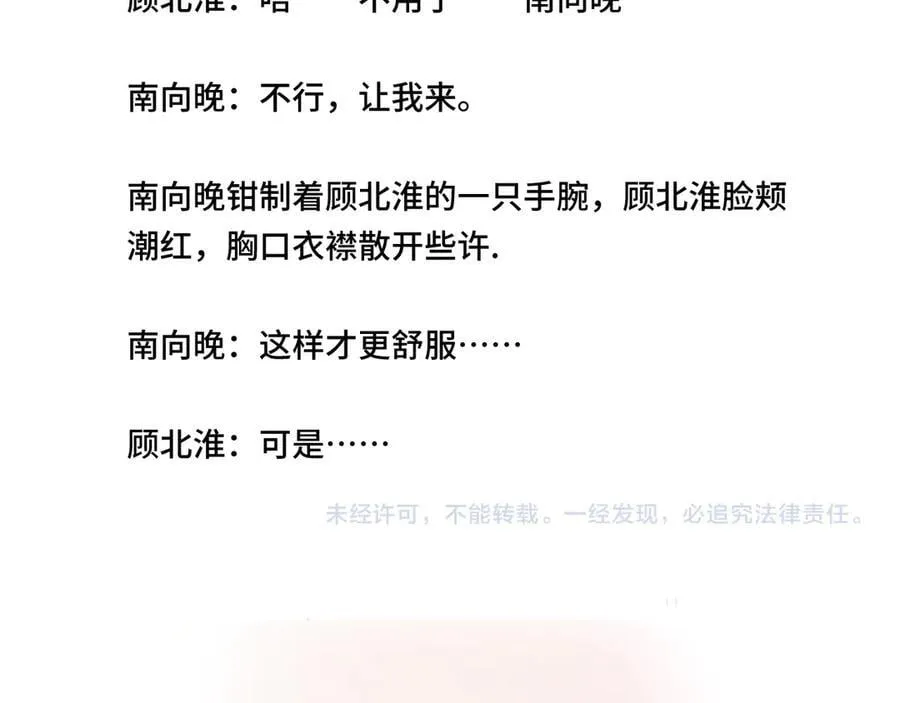 第131话 自作聪明的下场89