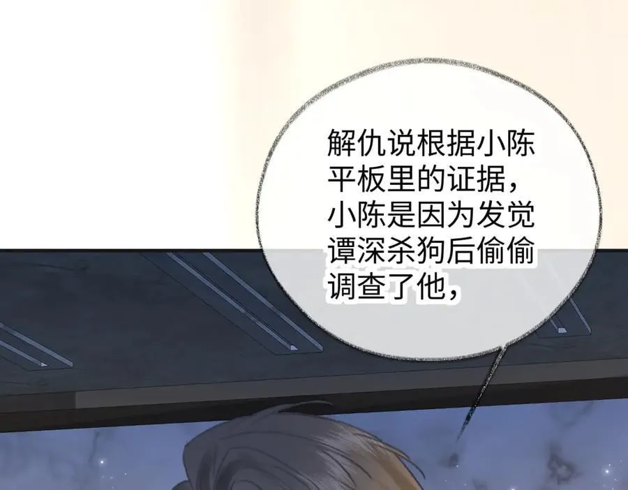 第131话 自作聪明的下场77