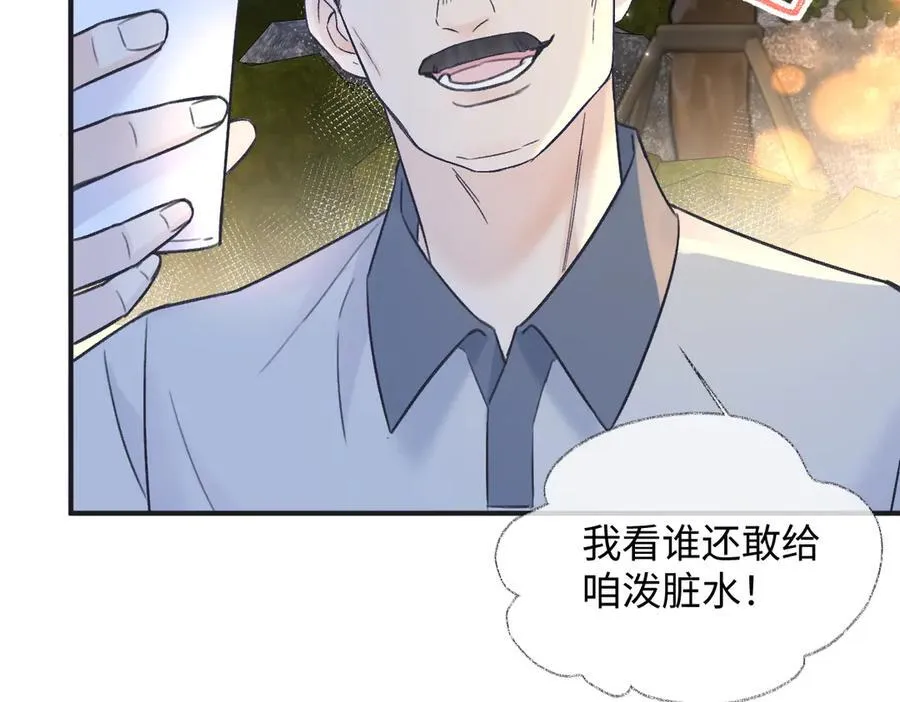 第131话 自作聪明的下场13