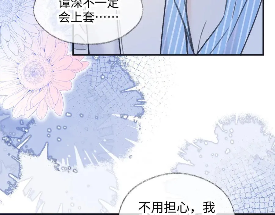 第131话 自作聪明的下场22