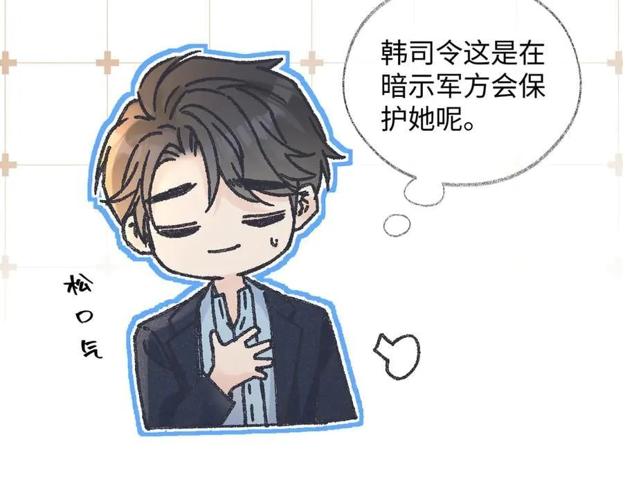 第130话 准备钓鱼73