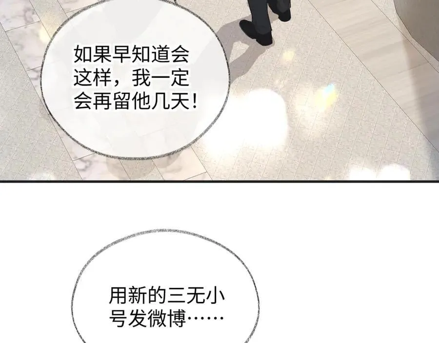 第130话 准备钓鱼7