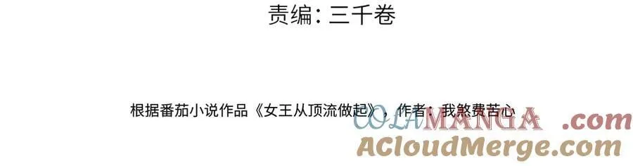 第131话 自作聪明的下场3