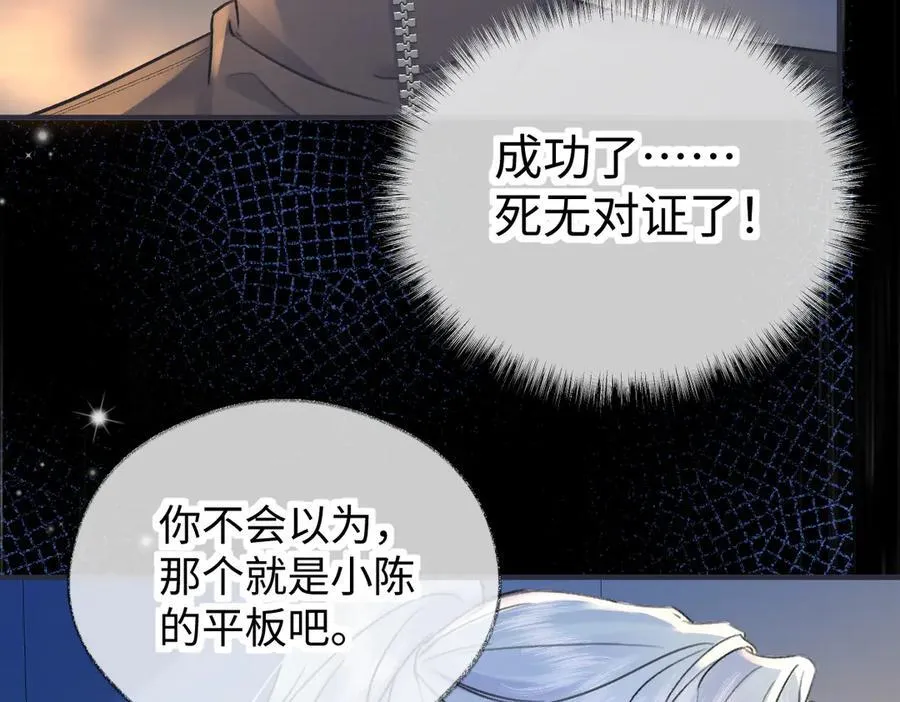 第131话 自作聪明的下场56