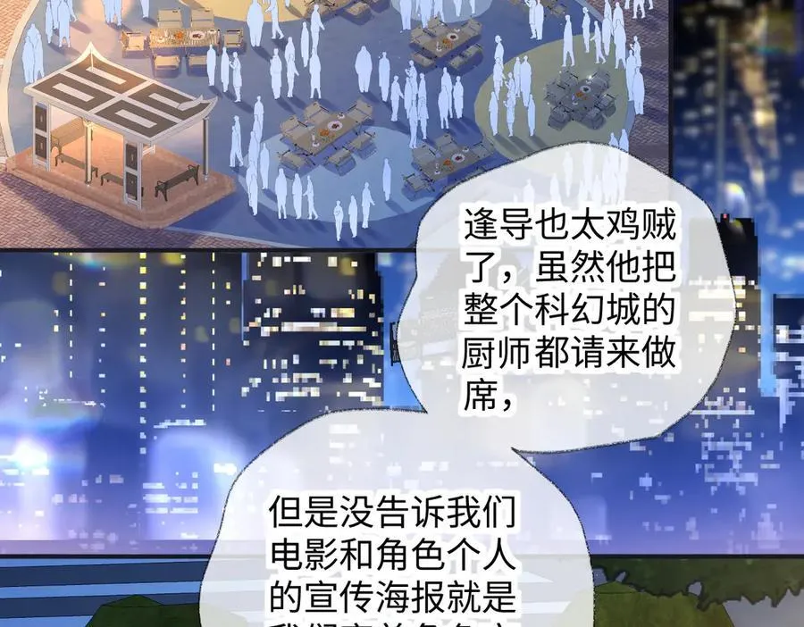 第131话 自作聪明的下场5