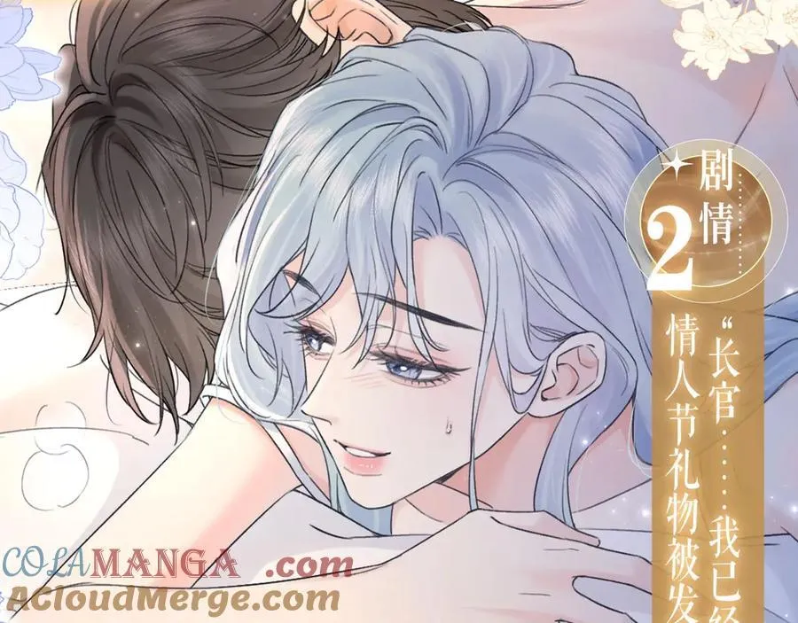 特典公开：5月15日尽情欺负“兔子”先生吧8