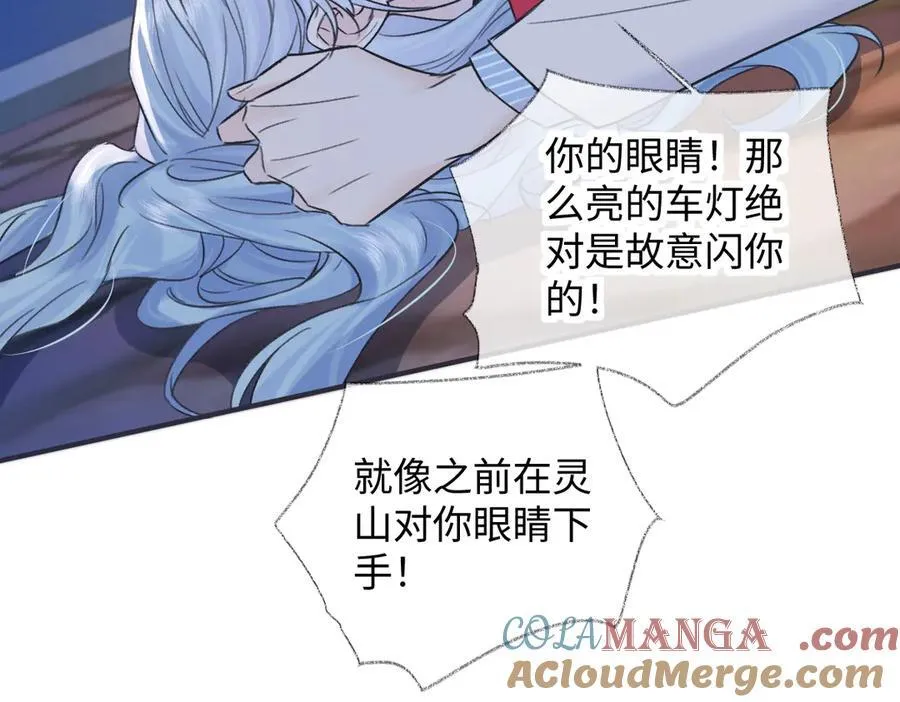 第131话 自作聪明的下场36