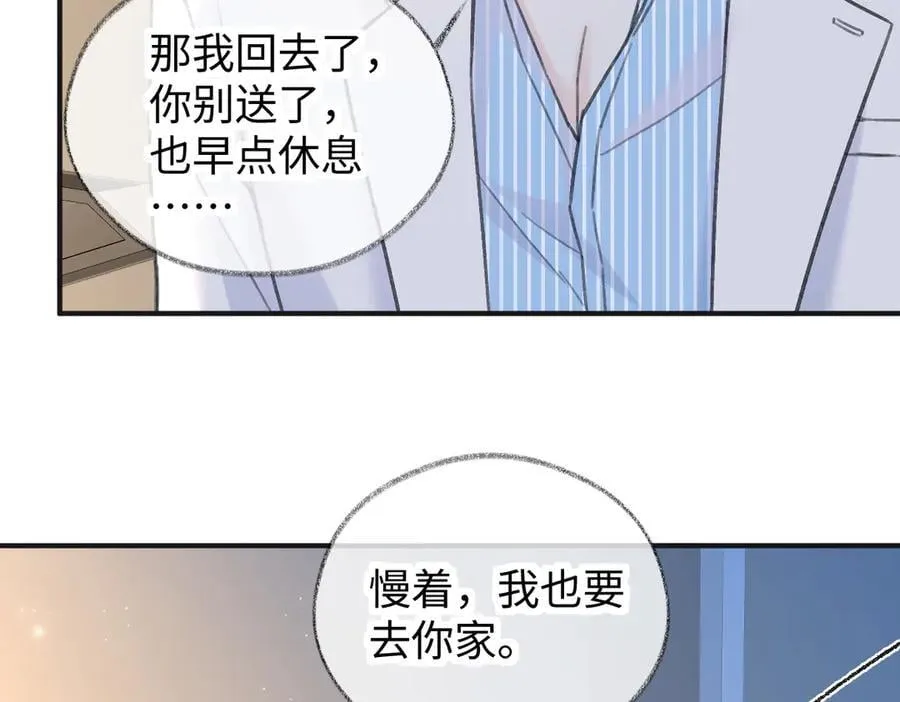 第131话 自作聪明的下场85