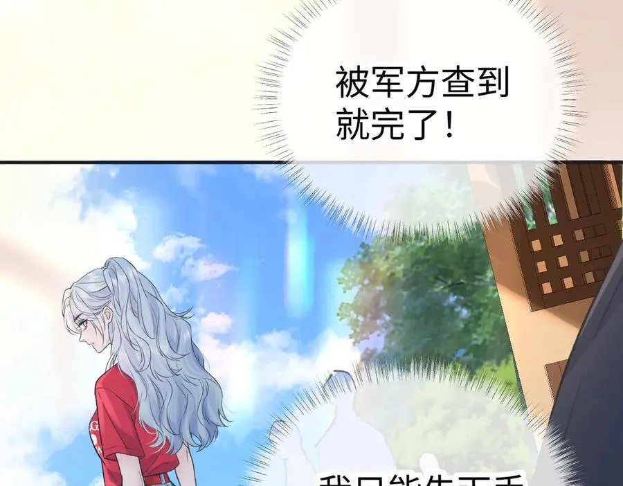 第130话 准备钓鱼88