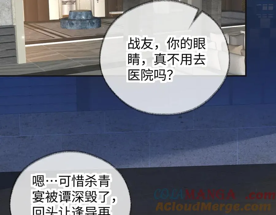 第131话 自作聪明的下场72