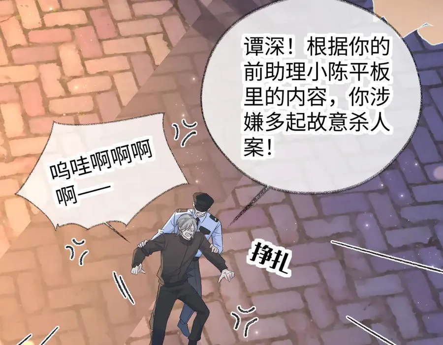 第131话 自作聪明的下场68