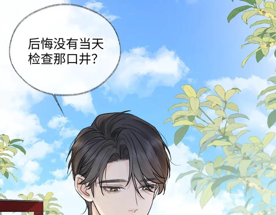 第130话 准备钓鱼28