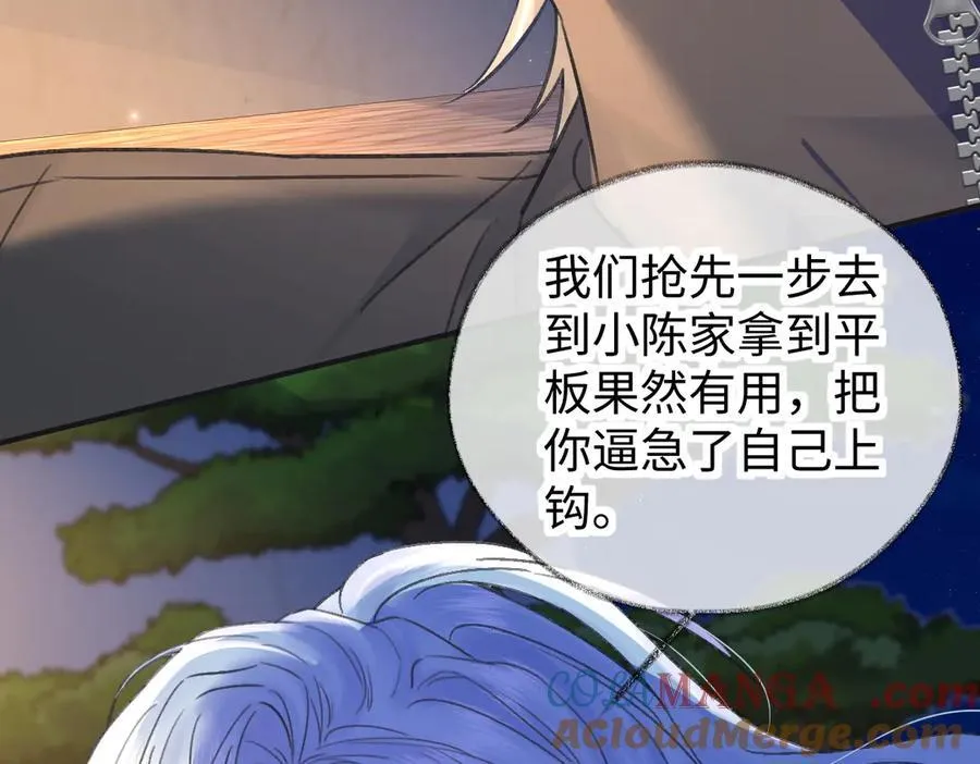 第131话 自作聪明的下场63