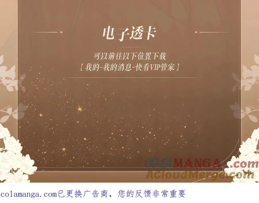 特典公开：5月15日尽情欺负“兔子”先生吧14